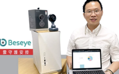 【雲守護安控】布局新市場 先結合新科技 觀光旅遊業者 請勇敢踏出數位轉型第一步！